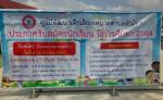 ประกาศรับสมัครนักเรียน ปีการศึกษา 2564