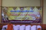 ประเพณีทำบุญตักบาตร วันขึ้นปีใหม่ 2562
