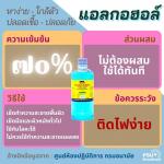 สุขศึกษา ร.พ.มหาราช เมืองคอน