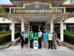 ได้รับมอบเครื่องทำน้ำเย็นน้ำร้อน