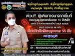นย์ปฏิบัติการควบคุมโรค COVID-19 อำเภอหัวไทร
