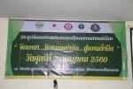 ประชุมจิตอาสาราชประชาสมาสัย