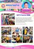 กิจกรรม Big Cleaning Day 