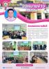 ร่วมแสดงความยินดีกับ 