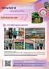 ลงพื้นที่ตรวจสถานประกอบการ