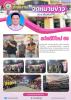 มอบของขวัญปีใหม่ 