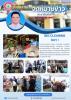 Big Cleaning Day ตลาดสดเทศบาลตำบลหัวไทร