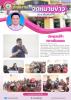 ประชุมพ่อค้า แม่ค้า ในหลาดริมคลอง ประจำเดือน มกราคม 2569