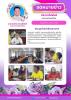 ประชุมติดตามการทำงานและสรุปผลการทำงาน