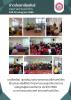 อบรมสุขาภิบาลอาหาร หลักสูตรผู้ประกอบกิจการ ประจำปี 2568