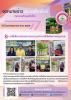 ลงพื้นที่ตรวจสถานประกอบการและกิจการที่เป็นอันตรายต่อสุขภาพ