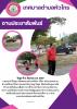 กิจกรรมออกกำลังกายทุกวันพุธ