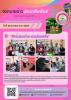 โครงการ 