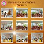 โครงการส่งเสริมคุณธรรม จริยธรรมให้กับบุคลากร
