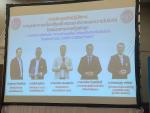 ประชุมเชิงปฏิบัติการการบูรณาการเพื่อเสริมสร้างธรรมาภิบาลและค