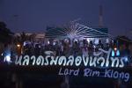 หลาดริมคลอง