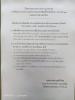 ขอความร่วมมือประชาชนในการร่วมกันป้องกันและหลีกเลี่ยง