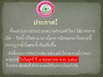 ประกาศกองการประปา