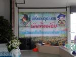พิธีมอบวุฒิบัตร บัณฑิตน้อย ประจำปี พ.ศ.2558