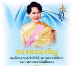 12 สิงหาคม 2564