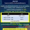 ข่าวฝากประชาสัมพันธ์: โรงพยาบาลหัวไทร
