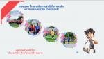 รายงานผลโครงการจัดการแข่งขันกีฬา ของเด็ก เยาวชนและประชาชน (ร