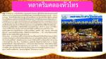 ประวัติความเป็นมา 
