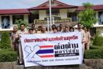 ประกาศเจตนำนงต่อต้านการทุจริต
